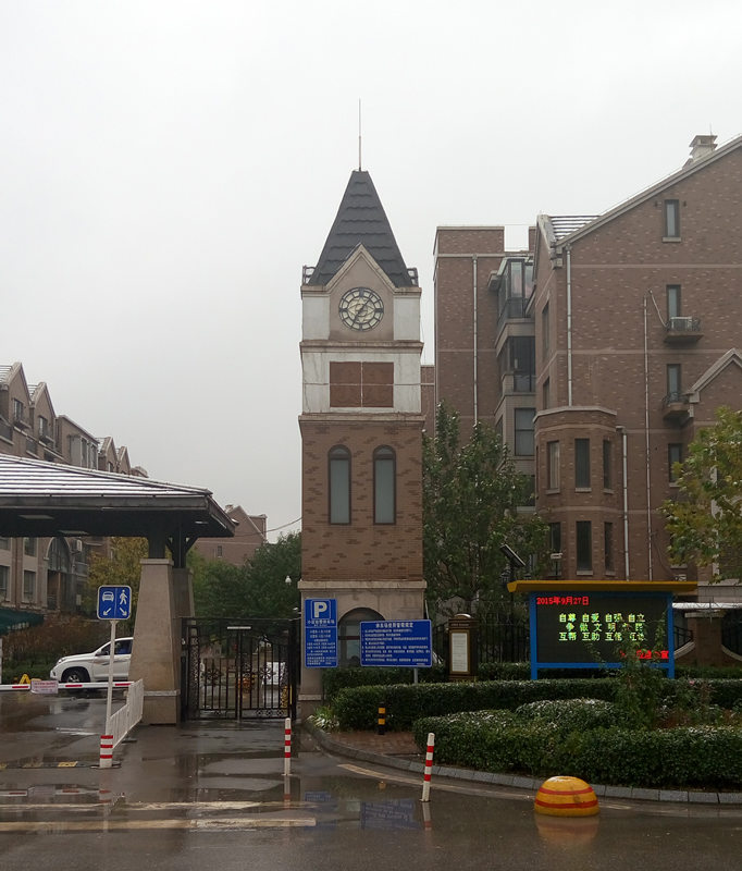 北京中鐵建原香小鎮